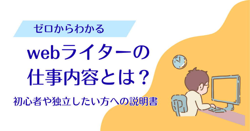 アイキャッチ画像