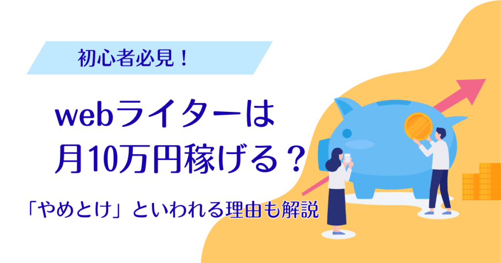 アイキャッチ画像