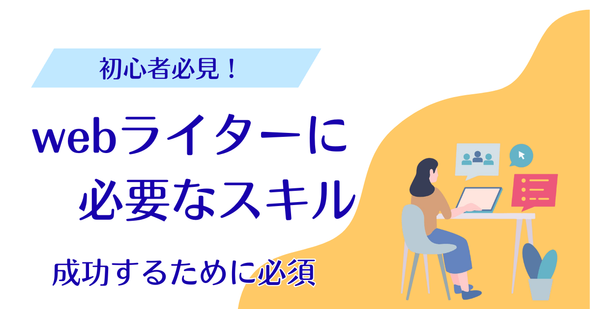 アイキャッチ画像