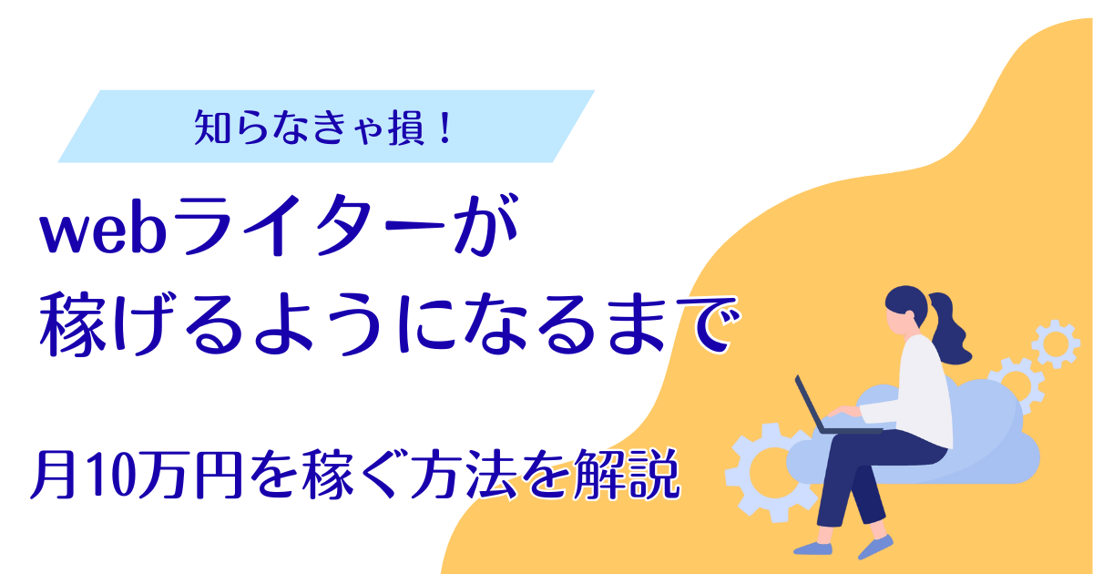 アイキャッチ画像