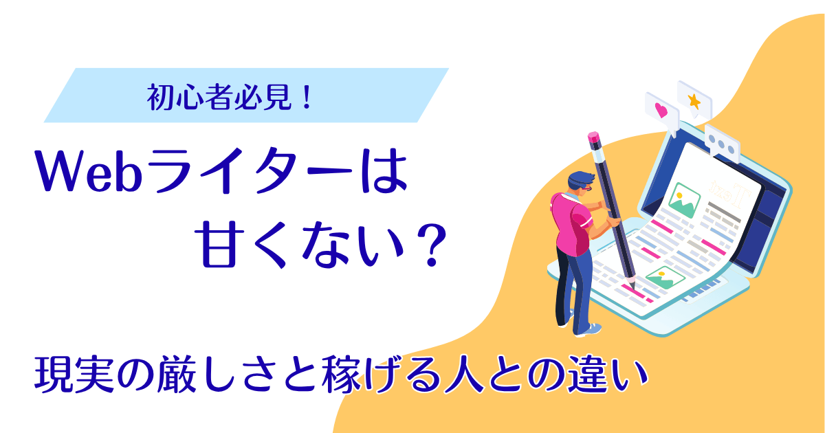 アイキャッチ画像