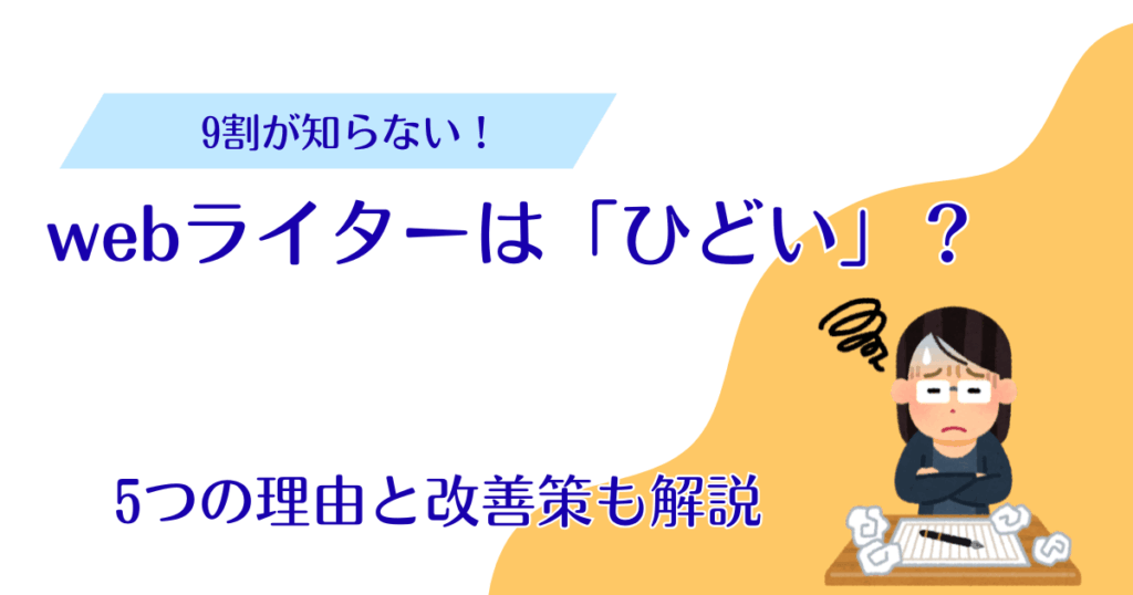 アイキャッチ画像