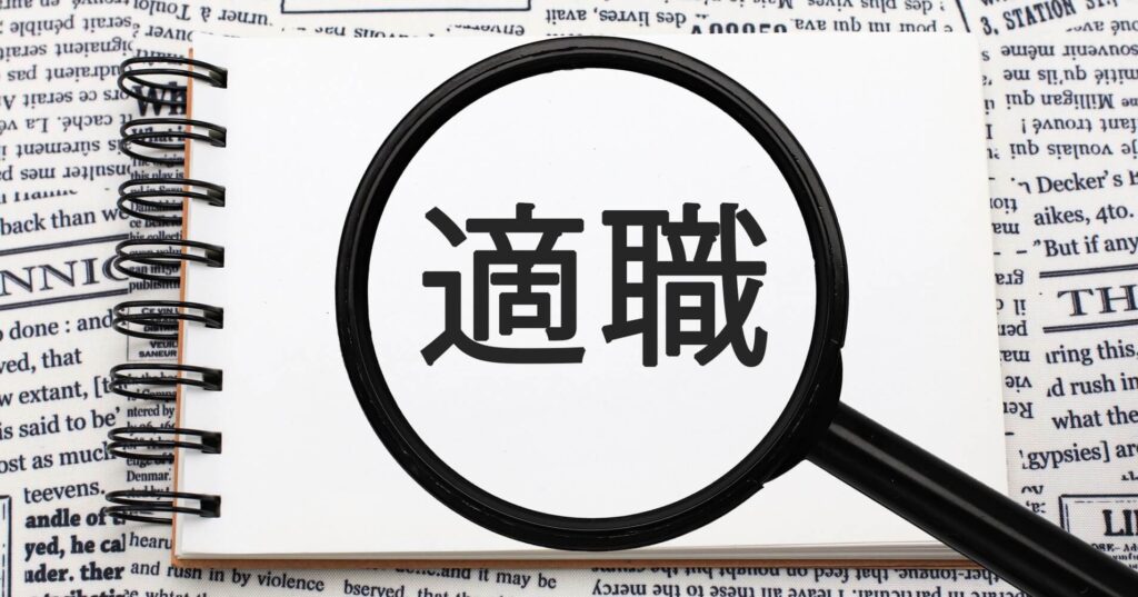 webライターが向いている人