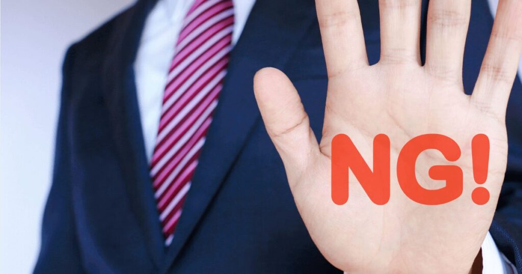 ポートフォリオのNGポイント