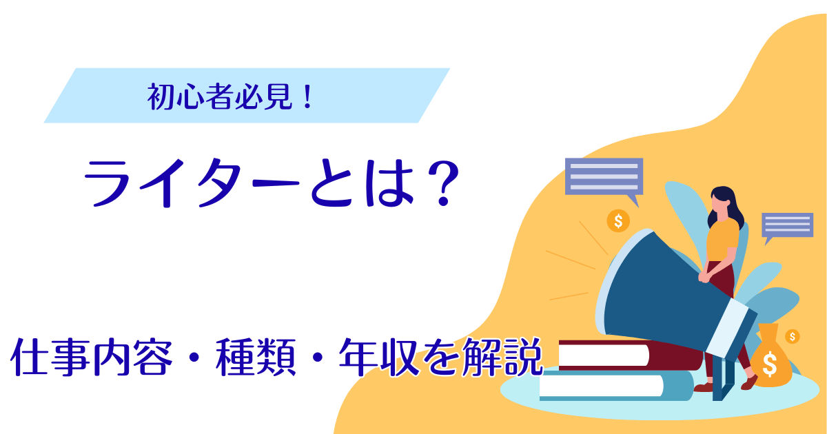 アイキャッチ画像