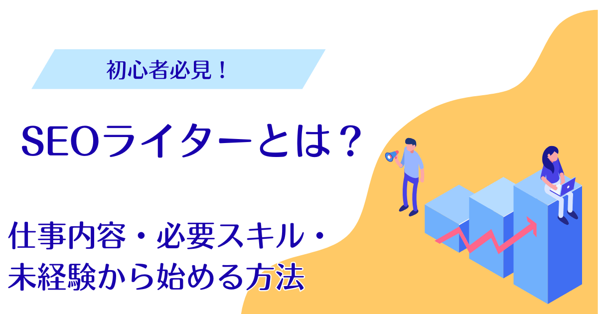 アイキャッチ画像