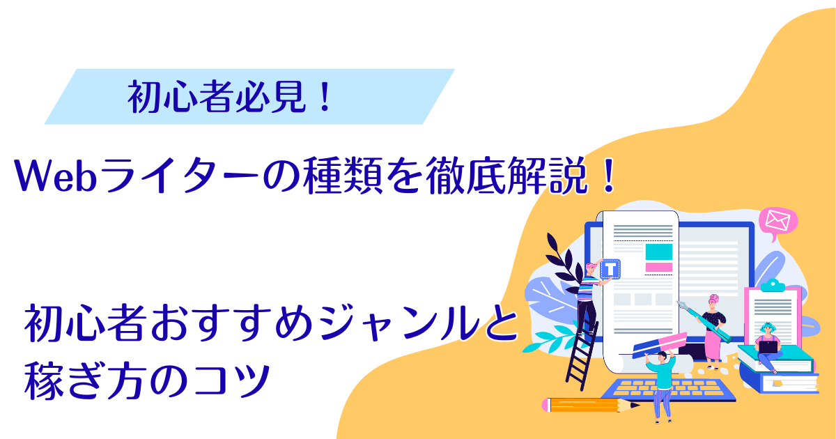 アイキャッチ画像