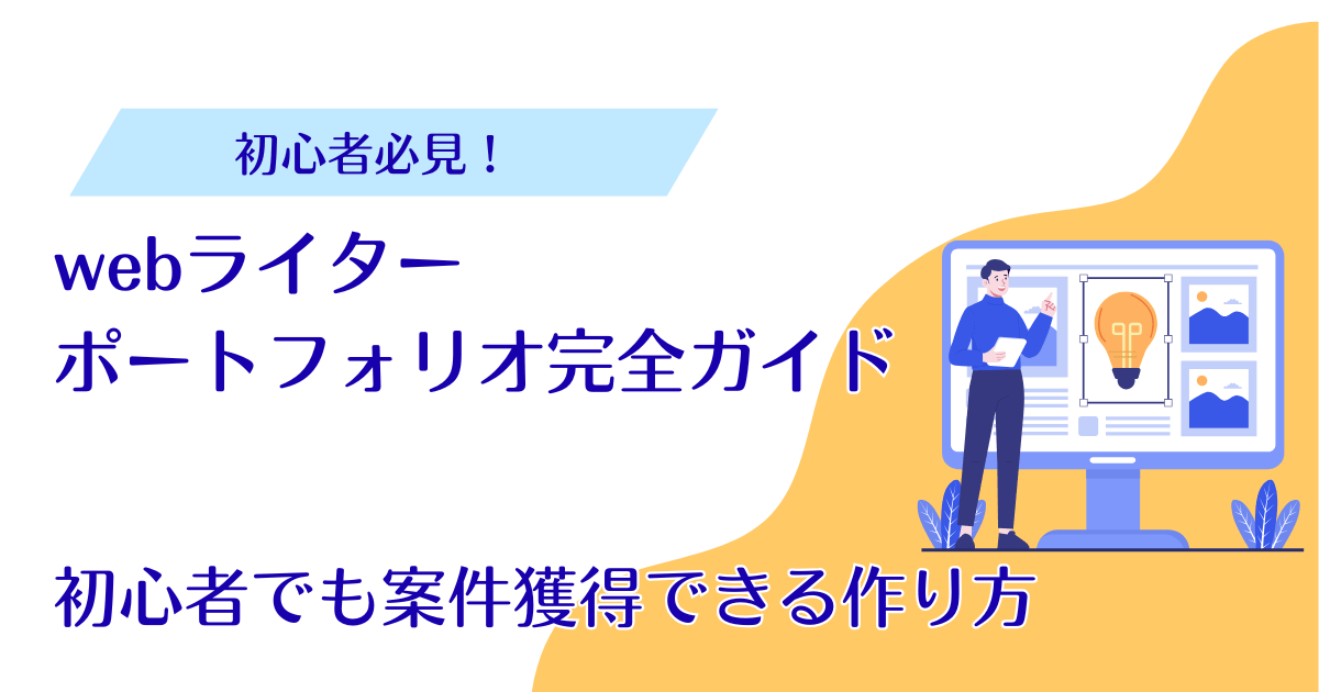 アイキャッチ画像