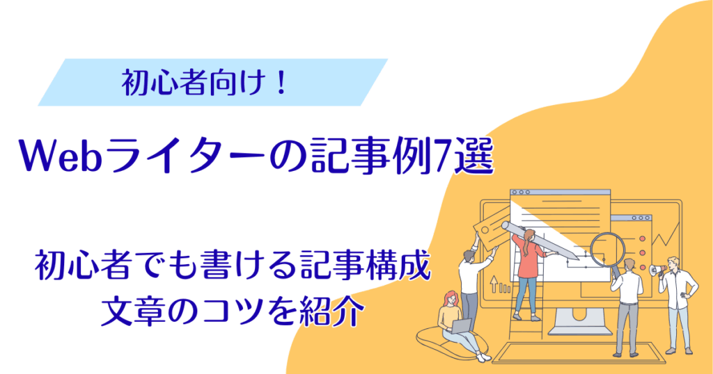 アイキャッチ画像