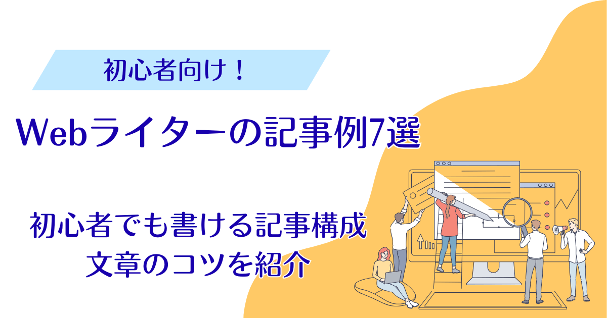 アイキャッチ画像