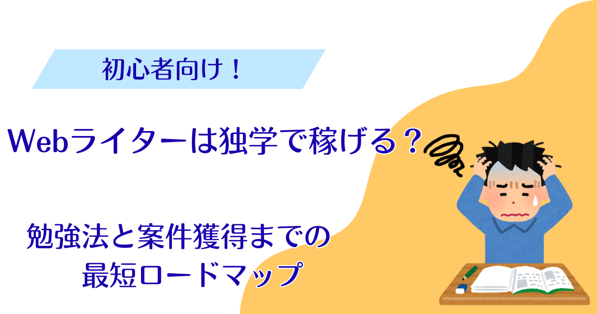 アイキャッチ画像