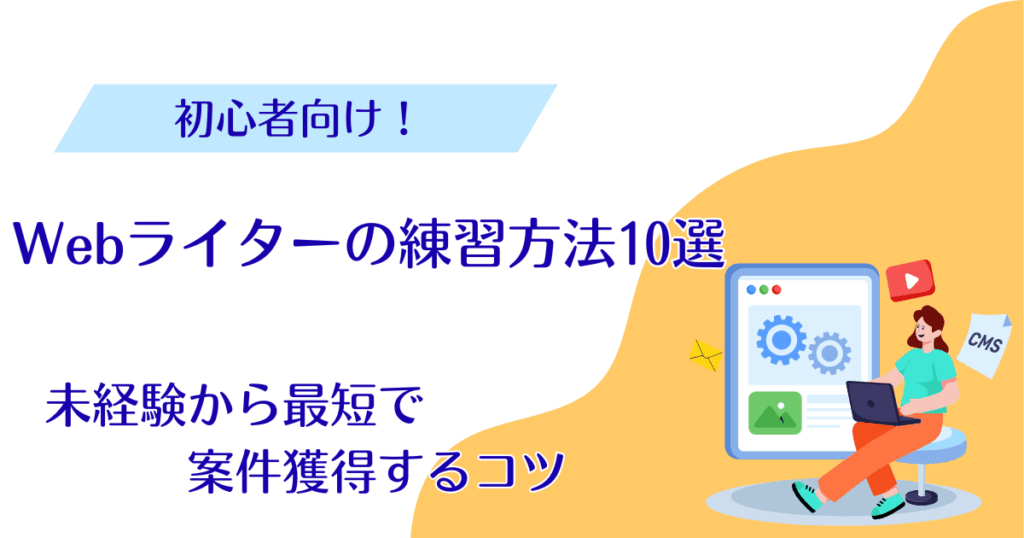 アイキャッチ画像