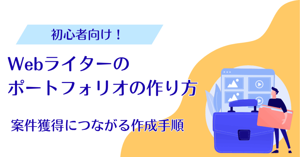 アイキャッチ画像