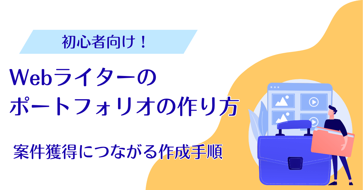 アイキャッチ画像