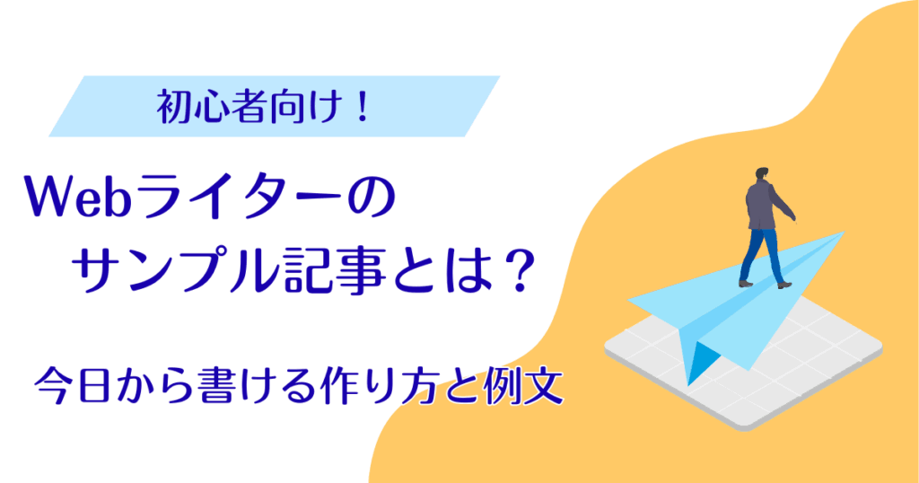 アイキャッチ画像