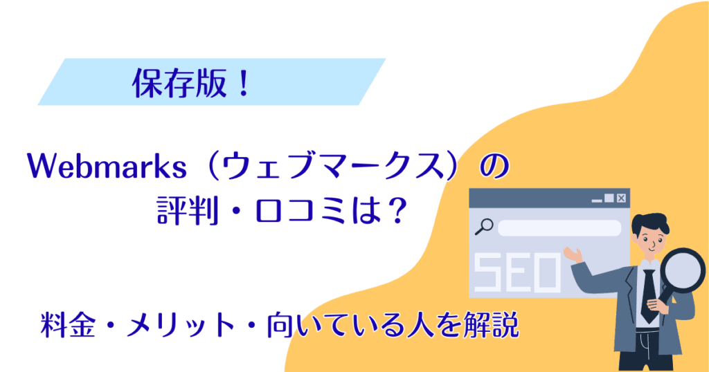 アイキャッチ画像