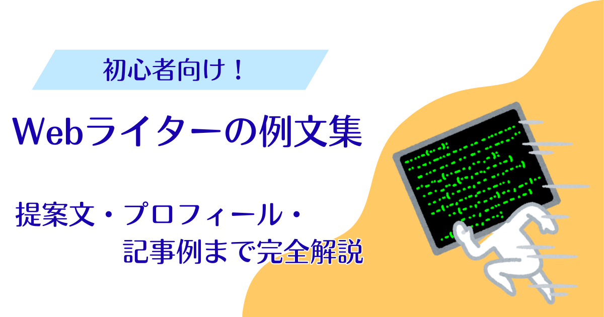 アイキャッチ画像