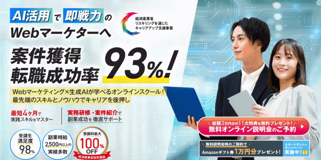 公式サイト