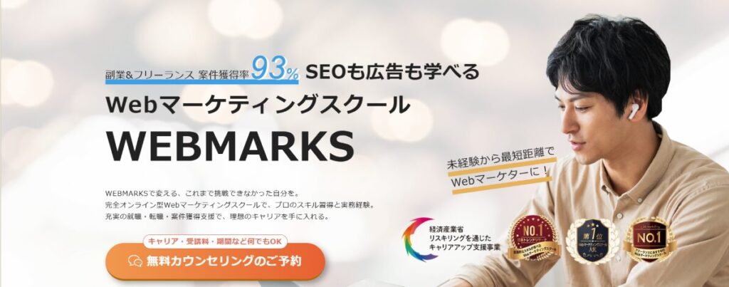 webmarks(ウェブマークス)