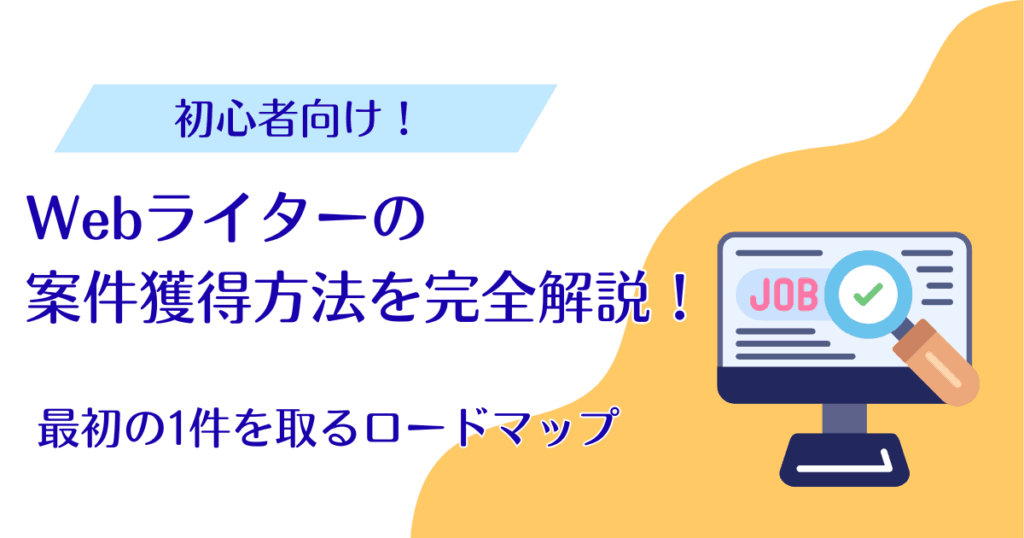 アイキャッチ画像