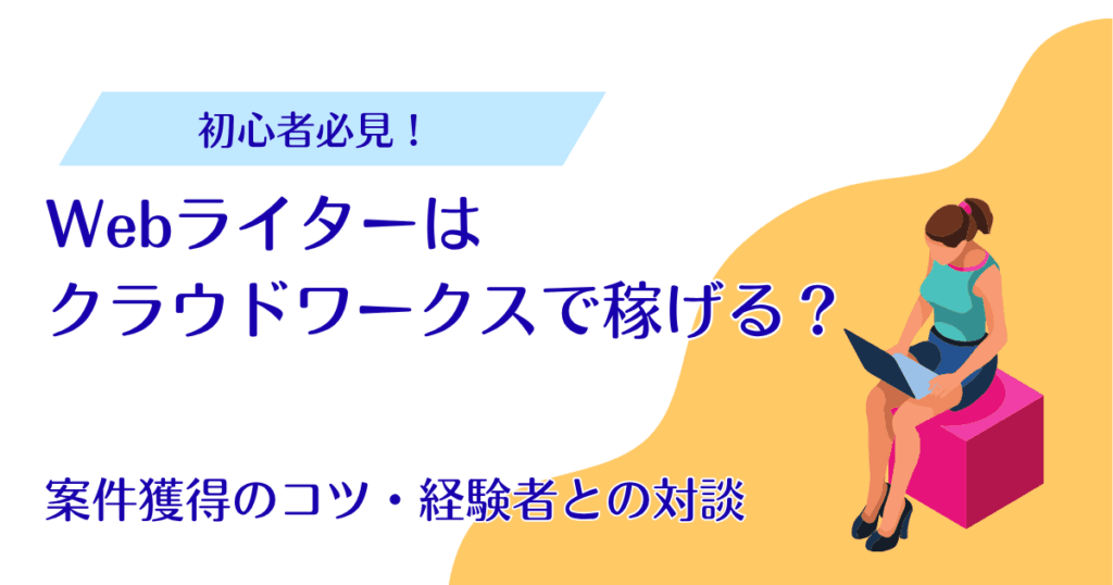 アイキャッチ画像