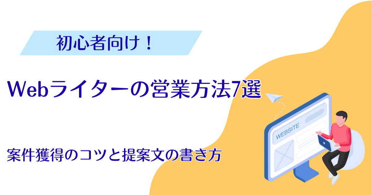 アイキャッチ画像