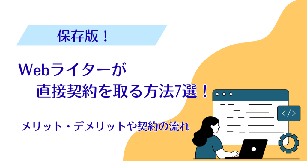 アイキャッチ画像