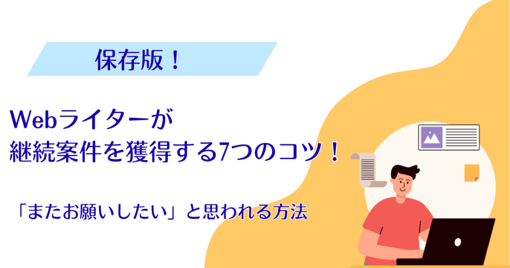 アイキャッチ画像