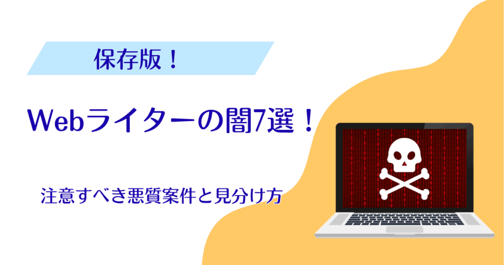 アイキャッチ画像