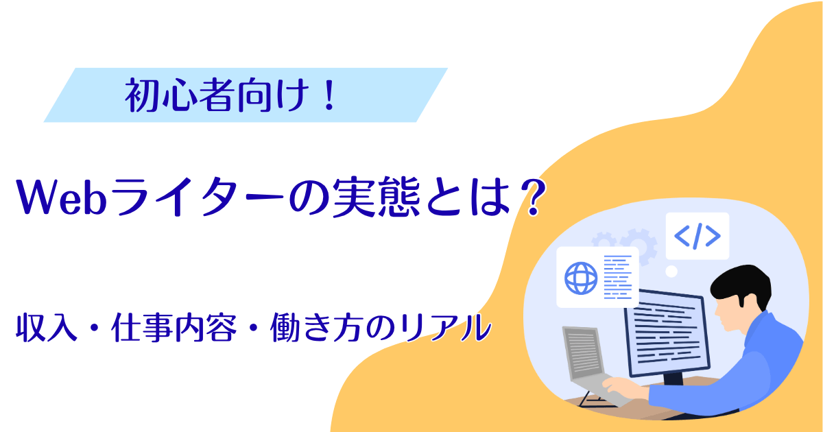 アイキャッチ画像